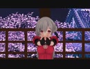 【アイドル部MMD】夜桜たま専用ツモモーション