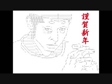 [城プロ:RE]麻呂の休日その三五～謹賀新年 招城祭～