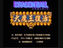 【TASさんの休日】TASさんが、ドラゴンボール大魔王復活最初に出てくるタンバリンを倒すようです