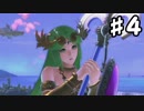 【スマブラSP】ソロでも多人数でもやるスマブラSP【実況】 第4回