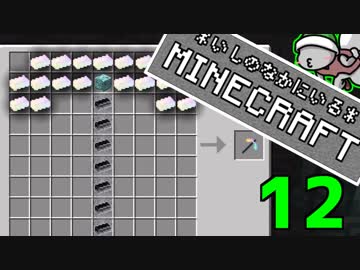 【Minecraft 1.12】＊いしのなかにいる＊MINECRAFT part.13【StoneBlock】