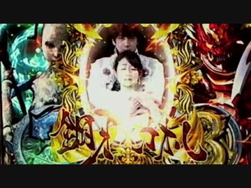 【パチンコ】CR牙狼金色になれXX　BONUS 31回