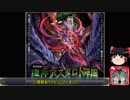 サイドテール編成で行く千年戦争アイギスPart42