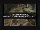 【FF9】OLがまったり初見実況プレイpart63