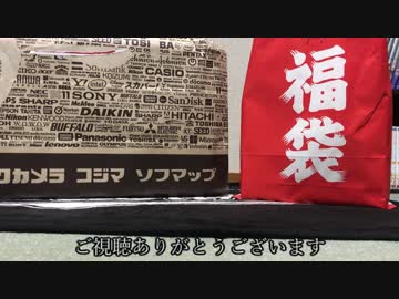 【2019年】3000円フィギュア福袋開封します～～～