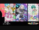 はるっとるるっと♪～第11話：3人の実力～