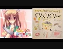 ヤンデレの妹に死ぬほど愛されて眠れないにしぐりオリジナル煩悩ソング