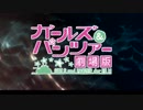 ウルトラマンレオOP曲に戦車道アニメを合わせてみた