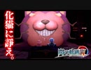 【毎日投稿】【閃の軌跡Ⅳ】終焉に諍う閃の軌跡Ⅳ 難易度ナイトメア!?#99【実況】