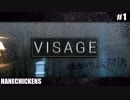 【Visage】自称人生で恐怖を感じたことのない男達の勝負  #1