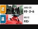 12/27③【ジオン大佐】劣等大佐のＳクラ召喚備忘録【アルカリスト】