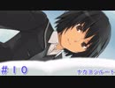 【アマガミ】クールな七咲逢ちゃん攻略Part10【シリアイ→ナカヨシルート】