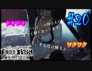 【キムタクが如く】JUDGE EYES：死神の遺言 実況プレイpart20