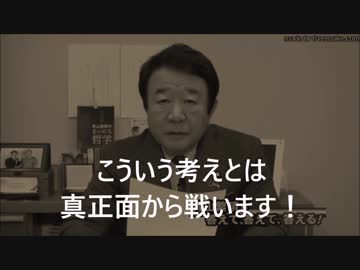 青山繁晴先生「党議拘束なんてちっぽけだ」という考えと戦います！相手が水島社長でも！