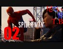 【初見】市民の平和守るとかだるい Marvel's Spider Man part2