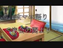 政マニ語り　～密会の間より～　第二十六回　（10/30配信分）