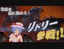 【スマブラSP】戦場を悪に染めろ！　PART1（リドリー編1）【ゆっくり実況】