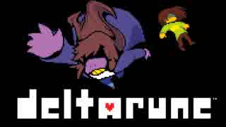 【DELTARUNE】スケバンなすびとヤギメガネ ｶﾜｲｲ!! Part.02【実況プレイ】