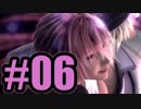 【実況】義姉さん！！（煽り）【FF13】#6