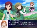 【妖精可奈】美咲とティンカナベルのお話 その6　#オオカミの谷【Novelsm@ster】