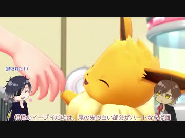 【刀剣乱舞偽実況】政宗組のカントー地方旅行記　第一巻