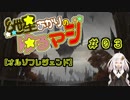 【MTG：スタンダード】紲星あかりのゆるマジ#03【オルゾフレジェンド】
