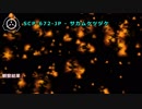 SCP-672-JP - サカムケツヅケ