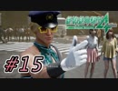 【絶体絶命都市４実況】成功者ONIGAWARAMAN_Pの本日の一言「トイレお借りできませんか〜？」 #15