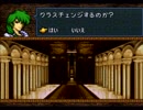 ファイアーエムブレム～聖戦の系譜～　のんびり実況　その１３１（第九章)