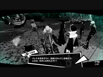 ペルソナ５初めて実況して骨盤が気になるパート236