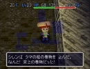 風来のシレン2 かんにんぶくろグラフィック位置ズレ