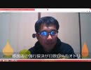 【TPP脱退】のために1人1人が強くなろう【沢村直樹・公式アーカイブ】