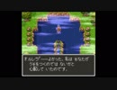 【SFC版DQ3実況】受け継がれしスッポンポンの意志#15
