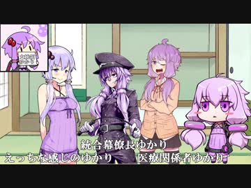 《ボイロ夢日記》ゆかりの夢は夜ひらく　初夢番外編