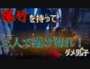 【DbD】三が日だし三人で逃げた！【ダメ男子】