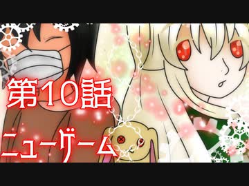 【MEIKO】ニューゲーム【オリジナル曲】第１０話