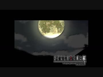 初見ひぐらしのなく頃に Part208