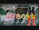 【フルボイス実況】探偵 神宮寺三郎 PRISM OF EYES【にわか乙】Part19【にわか乙】