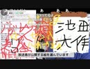20190102　暗黒放送　正月暇人は来い！放送　③