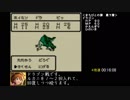 【ゆっくり解説】GB版テリーのワンダーランド　モンスターじいさん撃破RTA（2：38：15）Part１