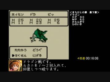 【ゆっくり解説】GB版テリーのワンダーランド　モンスターじいさん撃破RTA（2：38：15）Part１