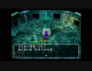 初めてのドラゴンクエストpart３９
