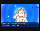 半分自由にポケットモンスターウルトラサンムーン実況プレイ　Part30.5