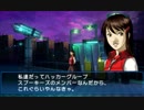 ソウルハッカーズ：ハッキング