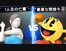 【第一回】スマブラSP CPUトナメ実況【決勝戦】