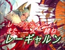 【FEヒーローズ】氷と炎のお正月 - 初詣の炎姫 レーギャルン特集