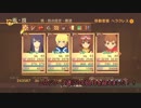 【「正義」を貫き通すRPG】テイルズオブヴェスペリア実況【100】