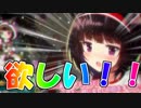 新キャラが絶対に欲しいゆっくり実況 [オトギフロンティア]