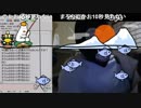 20190102　暗黒放送　正月暇人は来い！放送　④