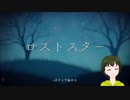 [激辛MAX END罰ゲーム付き!!]　ロストスターやってみた　＃１　【010】